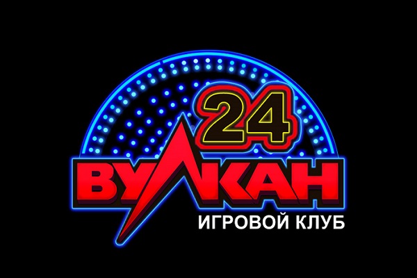 Все о вулкан вывод особенности и преимущества Все о вулкан вывод особенности и преимущества